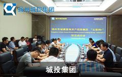 城市投資項(xiàng)目管理軟件