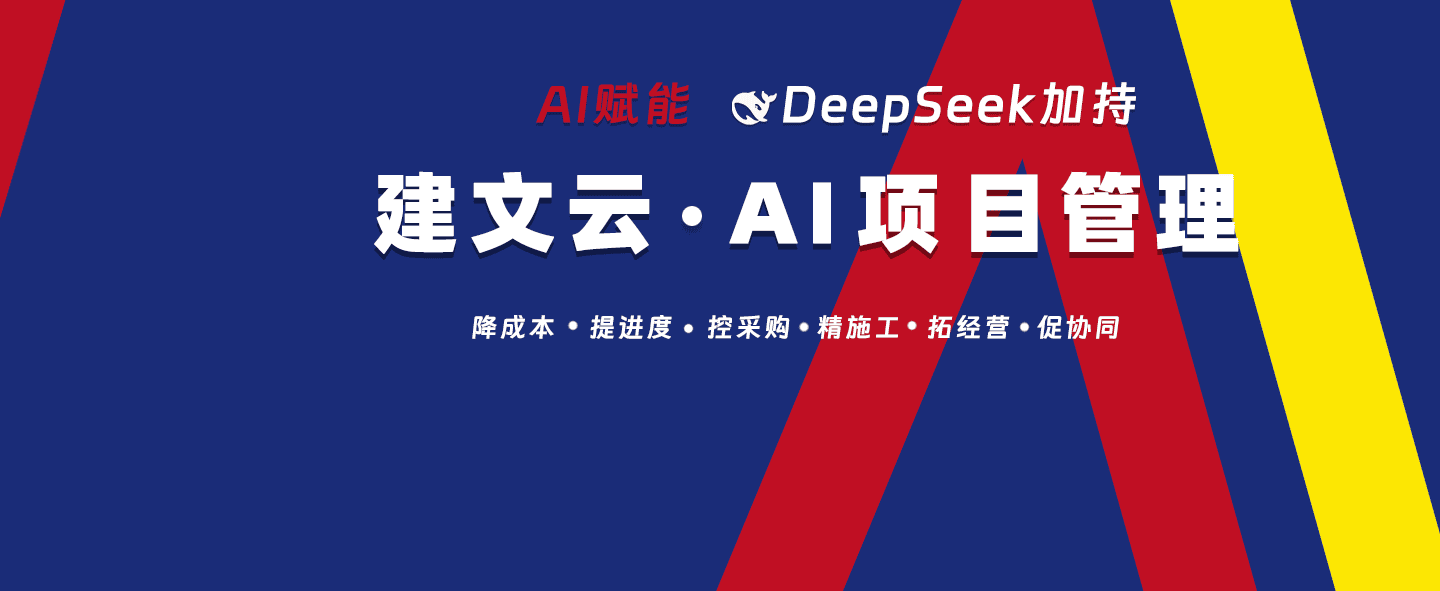 工程項(xiàng)目管理app