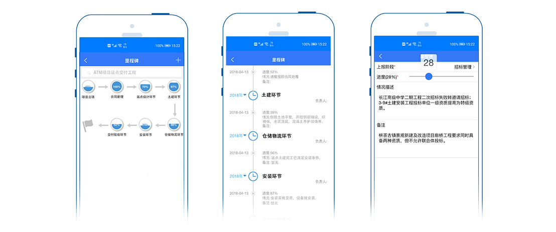 EPC工程項目管理軟件